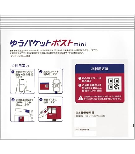 Amazon.co.jp: Yu-Packet Post Mini Envelopes 3 Envelopes Per Packet
